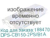 DPS-CB150-2PS/B1A