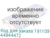 44844472