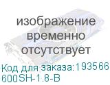600SH-1.8-B