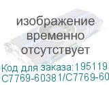 C7769-60381/C7769-60153