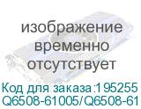 Q6508-61005/Q6508-61006