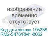 RM2-5478/RM1-8062