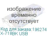 X-718BK USB