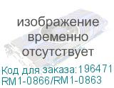 RM1-0866/RM1-0863