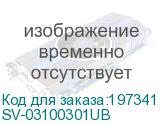 SV-03100301UB