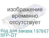 SFP-GT