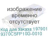 9370CSFP10G-0010