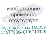 C13T76084010/C13T76084N10