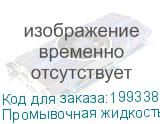 Промывочная жидкость Veika Balance ECO fast, 1л пакет