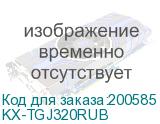 KX-TGJ320RUB