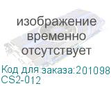 CS2-012