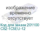 CS2-1C5EU-12