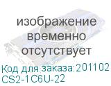 CS2-1C6U-22