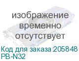 PB-N32