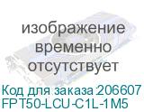 FPT50-LCU-C1L-1M5