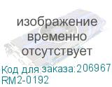 RM2-0192