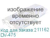 Узел проявки FS-6025MFP/6030MFP/6525MFP/6530MFP, TASKalfa 255/255b/305 (DV-475) Kyocera Mita DV-475