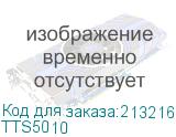 TTS5010