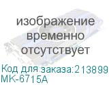 MK-6715A