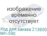 MK-590