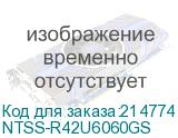 NTSS-R42U6060GS