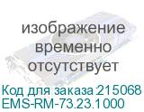 Шина монтажная 23х73 с держателем для шкафов EMS высота/ширна/глубина 1000 мм. (EMS-RM-73.23.1000) EMS-RM-73.23.1000