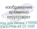 Профиль монтажный 23х48 для шкафов EMS ширина/глубина 1000 мм. (EMS-PRM-48.23.1000) EMS-PRM-48.23.1000