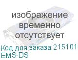 Фиксатор двери для шкафов EMS (EMS-DS) EMS-DS