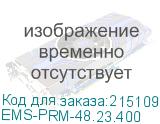 Профиль монтажный 23х48 для шкафов EMS ширина/глубина 400 мм. (EMS-PRM-48.23.400) EMS-PRM-48.23.400