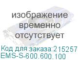 EMS-S-600.600.100