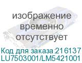 LU7503001/LM5421001
