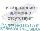 SDRW-08U7M-U/SIL/G/AS