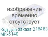 MK-5140