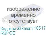 RBPOE