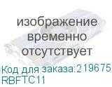 RBFTC11