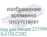 S-31DLC20D