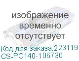 CS-PC140-106730