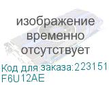 F6U12AE