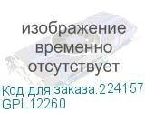 GPL12260