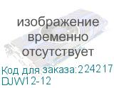 DJW12-12