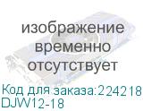 DJW12-18