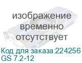 GS 7.2-12