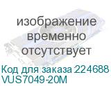 VUS7049-20M