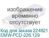 Панель кабельных вводов EMW-PCD-226.129 EMW-PCD-226.129