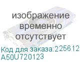 A50U720123