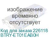 BTRY-ET01EAB0H