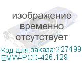 Панель кабельных вводов EMW-PCD-426.129 EMW-PCD-426.129