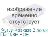 FE-108E-POE