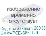 Панель кабельных вводов EMW-PCD-686.129 для шкафов серии EMW и EMWS EMW-PCD-686.129