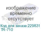 TR-710